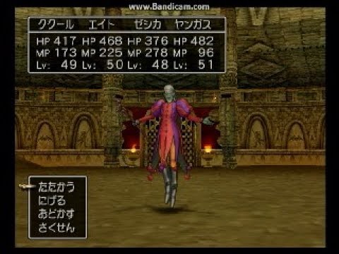 ドラクエ8 バトルロードにドルマゲス乱入 Youtube