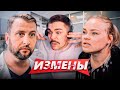 ИЗМЕНЫ - ДРЯХЛЫЙ ПУДЕЛЬ..