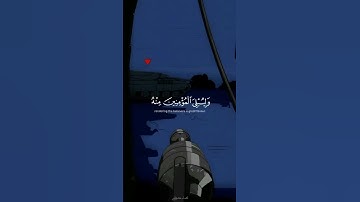 وما رميت إذ رميت | سورة الأنفال | الشيخ محمد صديق المنشاوي