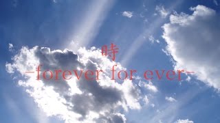Video thumbnail of "時 -forever for ever- / 本田美奈子. (Toki -Forever For Ever- / Minako Honda.)"