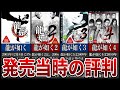【歴代龍が如く】クソゲー？神ゲー？？当時の評判を徹底解説7選