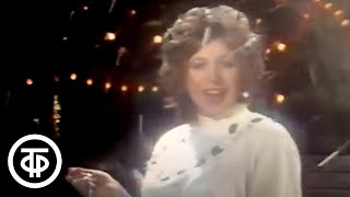 Светлана Медяник "Ночь чудес". Голубой огонек (1985)