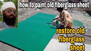 paint and use old fiberglass sheet || how to use old fiberglass sheet 2018
