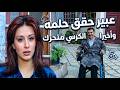 الطير عبير حقق حلم عمها جابت له كرسي كهربائي شوفوا ردة فعله كاريس بشار