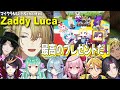 【日本語字幕】マイクラ誕生日会で素敵な言葉（？）とプレゼントをもらうLucaKaneshiro【NIJISANJI EN切り抜き】