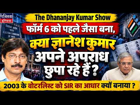 Why SIR Uses 2003 Voter List? Form 6 Changes & Gyanesh Kumar Controversy