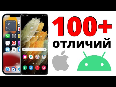 100+ отличий iOS от Android... Переходить с iPhone или НУ ЕГО?