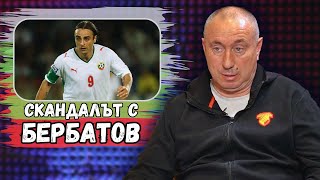 👉Мъри Стоилов: Бербатов е най-добрият играч, с когото съм работил като треньор