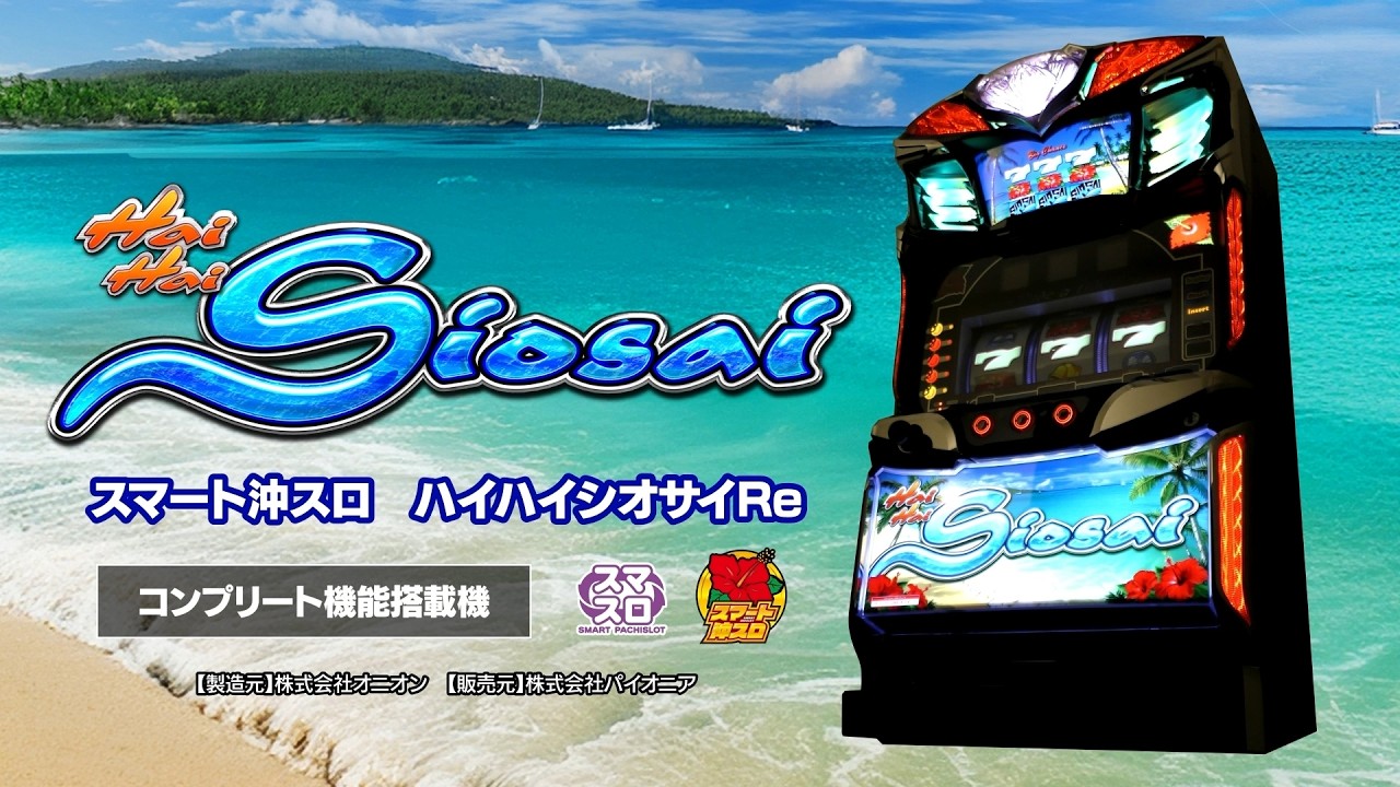 入手困難】☆ニューシオサイEX30アニバーサリー☆パイオニア☆名機