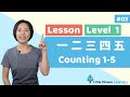 Kids Learn Mandarin - Numbers 1-5 一二三四五 | Beginner Lesson 1.3 | Little Chinese Learners