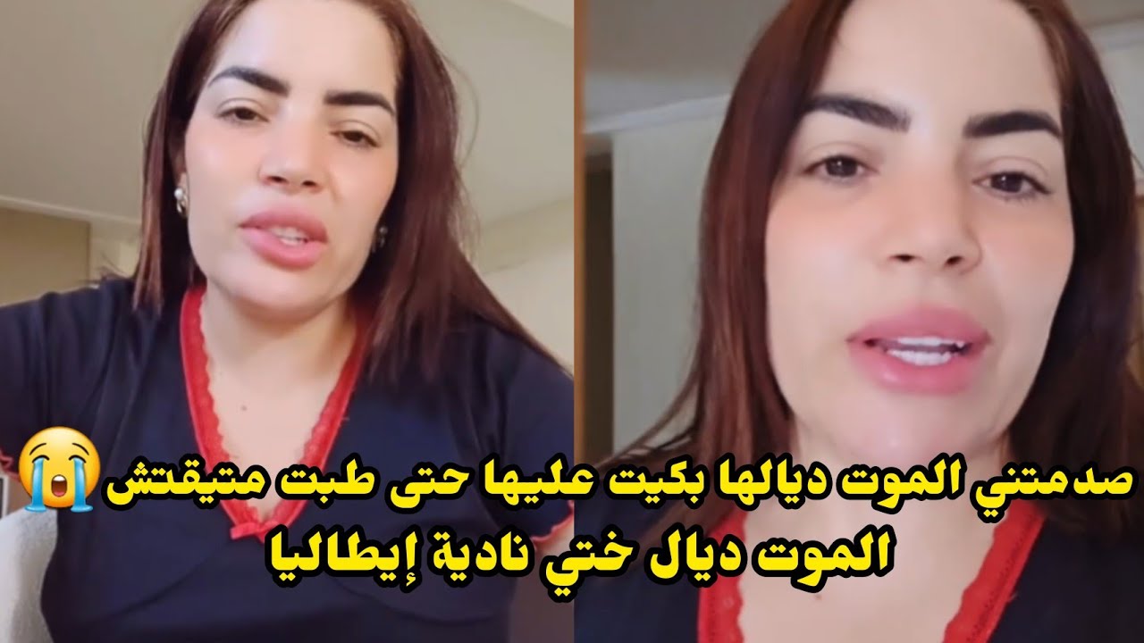 صدمتني الموت ديالها متيقتش بكيت عليها حتى طبت الله يرحمها😭شحال كتعطينا فرنسا على طفل في دخول المدرسي