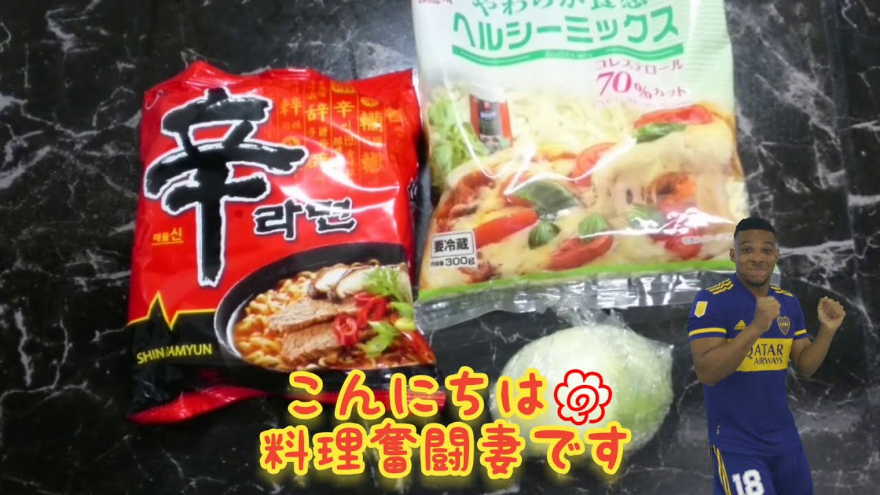 辛ラーメン シンプル で 超簡単 ラーメン からの 雑炊 料理奮闘妻 Youtube 辛ラーメン シンプル で 超簡単 ラーメン からの 雑炊 料理奮闘妻 Youtube