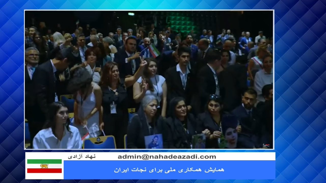 همایش همکاری ملی برای نجات ایران - بخش چهارم ازقسمت دوم