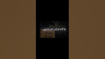 ياسر الدوسري | سورة الاسراء | #قران_كريم #سبحان_الله #اجر_لي_ولك #سبحان_الله_وبحمده #انشر_تؤجر