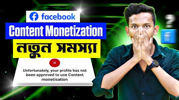 Facebook Unfortunately Your Profile Has Not Been Approved To Use Content Monetization Problem Solve
