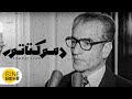 مستند ایرانی دموکتاتور Democtator Iranian Documentary 