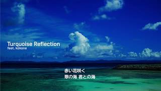 Turquoise Reflection