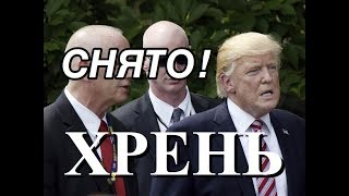 Снято!  №2: Хрень