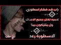 اغاني عراقي ياخذني طيفك ليا حلم بالعشقه مجروح حصري 2025 مطلوبة أكثر شيء