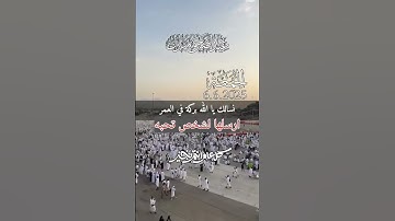 دعاء عيد الاضحى 2025 يا دعاة رب السماء  اذكار الصباح يريح القلب #اكسبلور  اغنيه دعاء اذكار المساء