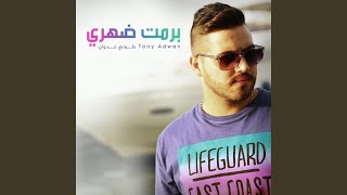 عيونك حلوين