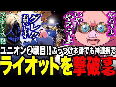 「やろうよ」の一言でアトミル覚醒?!敗戦から逆襲なるか──忘れられないユニオン②【 #NEWTOWN 】【#atrocemyrtille】