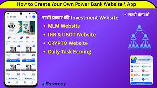 Create Investment Website  | How to Create an Investment Website | Make Your Own Power Bank Website
