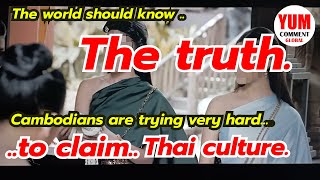 (Sub Thai) The world should know the truth!! Cambodians are trying very hard to claim Thai culture.