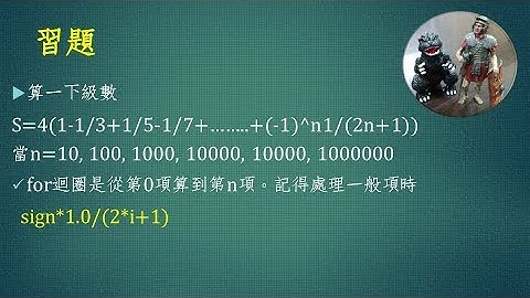 [C#程式 020]C# for迴圈改寫成while, do while迴圈說明與實做