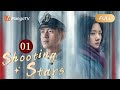 【ENG SUB】EP01 A Low-Ranked Police Officer to Fulfill His Dream | Shooting Stars | MangoTV English