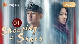 【ENG SUB】EP01 A Low-Ranked Police Officer to Fulfill His Dream | Shooting Stars | MangoTV English