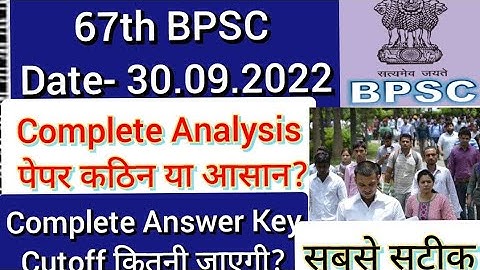 67th BPSC ReExam 2022||Exam Analysis|| Complete Answer Key||Most Expected Cutoff