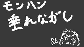 【MHWs】神おまってなんですか？？？【稲月ソウタ/ケモノⅤtuber】