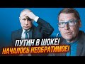 💥ЖИРНОВ: головну таємницю путіна МОЖУТЬ ВИДАТИ в будь-який момент! Кадиров НАГНУВ весь Кремль