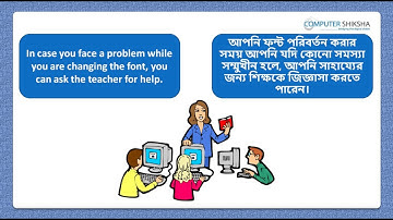 Class 4 Open Office Writer 1 - Learn computers - Computer Education Online & Free (In Bengali)