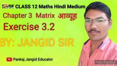 RBSE CLASS 12 MATHS || CHAPTER 3 MATRIX ||आव्यूह || Exercise 3.2 || Pankaj Jangid