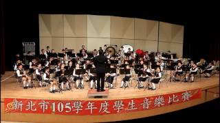 20161109新北市學生音樂比賽~海山國小管樂團Haishan Elementary School Concert Band