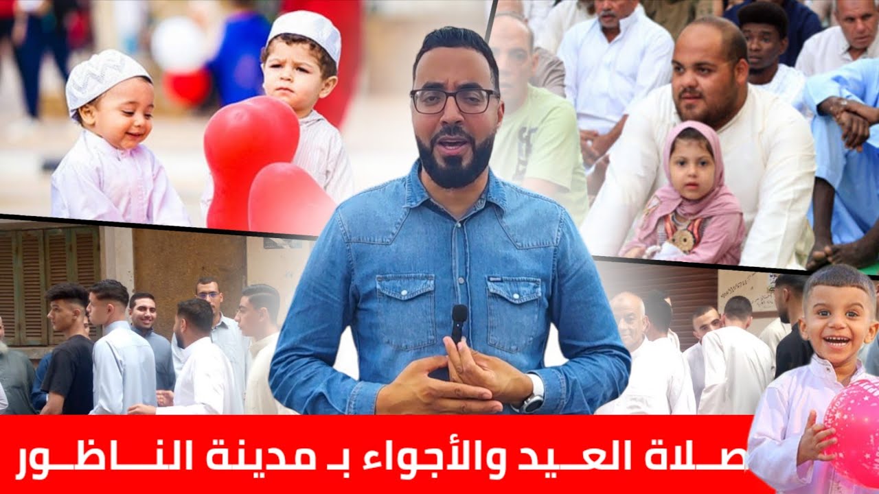 أجـواء صـلاة عيد الأضحى بـ الناظور وسط إقبال كبير من الساكنة رجـال و نساء - Nador