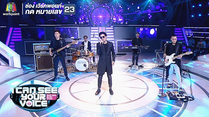 เธอเก่ง - Jetset'er | I Can See Your Voice -TH