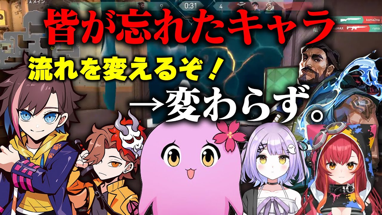 忘却の彼方【 VALORANT 】【 SqLA 】