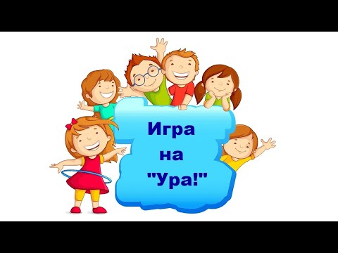 Игры на знакомства от СПО "Антарес"