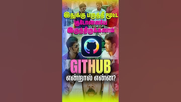 What is GitHub and How to use it in Tamil  | kaashiv infotech reviews #kaashivinfotechreviews