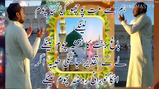 Hum se mat pucho kiyaa kiya  chum lenge by shahed hussain medak