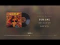 텔레파시 도시 아이들 굿데이 원곡 텔레파시 도시 아이들 굿데이 원곡