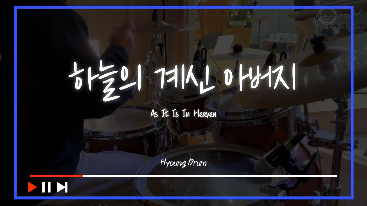 As It Is In Heaven Ver YouTube as it is in heaven ver youtube