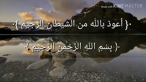 ابداع الشيخ رعد الكردي في تلاوة رائعه من سورة المزمل