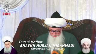 Download Lagu Du’a al ‘Azam ul Mathurالدعاء الأعظم المأثور By Muhammadan Way MP3