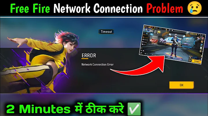 Free Fire "Network Connection Error" Problem Solution✅ || Free Fire Network Error Problem Fix 2025
