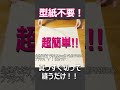 型紙なし!二の腕を隠す魔法の2Wayブラウスの作り方