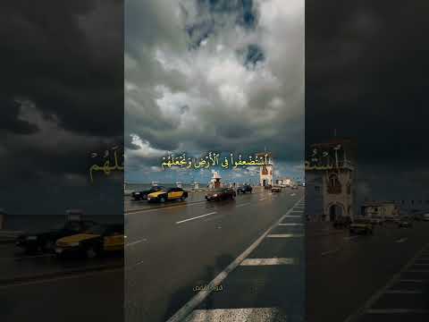 و ن ر يد أ ن ن م ن ع ل ى ٱل ذ ين ٱس ت ض ع ف وا سورة الق ص ص السيخ محمد صديق المنشاةي